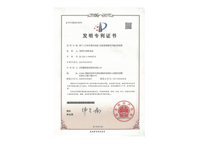 基于土方鉆孔灌注樁施工的樁基鋼筋籠平穩(wěn)沉降裝置（易清華、徐峰、袁成）